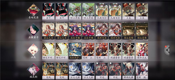 陰陽師百聞牌式神對應卡牌技能