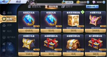 圣斗士星矢电脑版