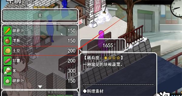 冬日狂想曲手机版