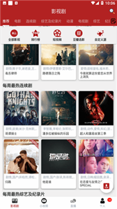 全剧得影视纯净版