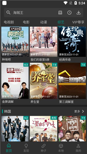 爱看影视免费会员版