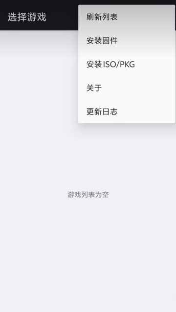 ps3模拟器手机版