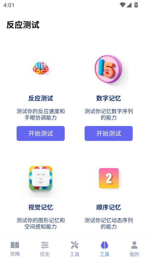 游咔最新版