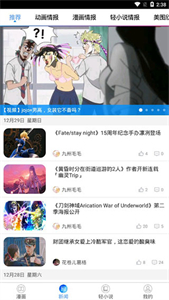 动漫之家最新版