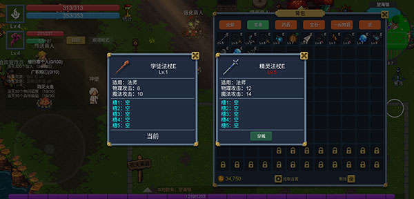 装备合成界面