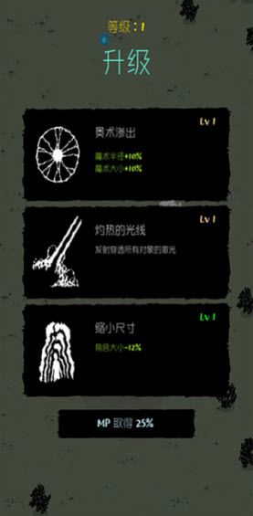 魔法生存汉化版