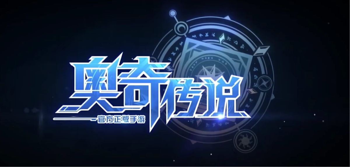 奥奇传说手游电脑版