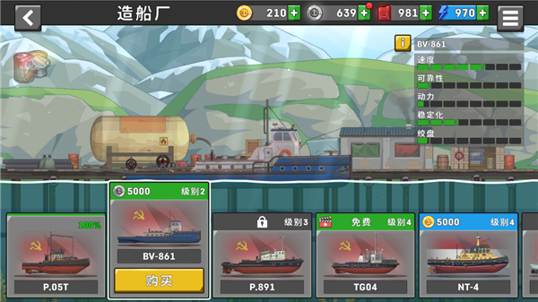 船舶模拟器mod菜单