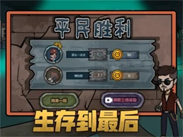 躺平躲猫猫死神来了