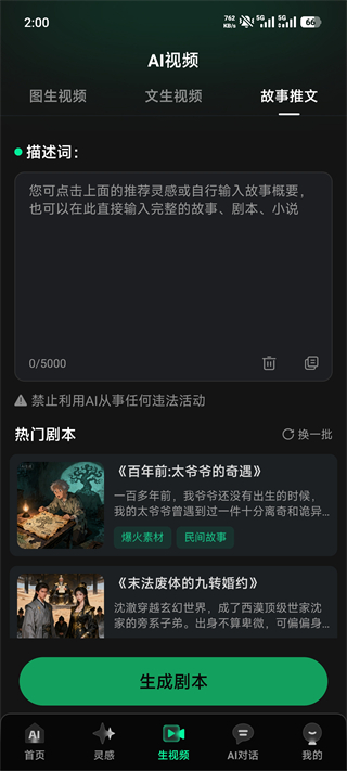 deepai视频生成软件