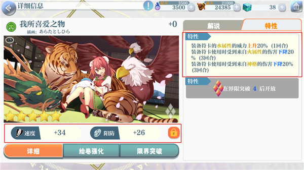 东方归言录国服