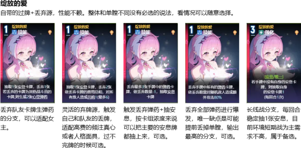 卡厄思梦境日服