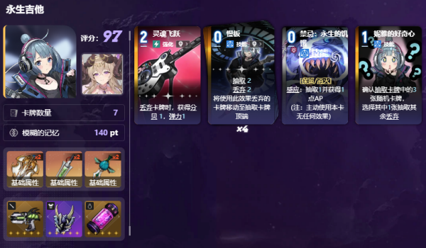 卡厄思梦境日服