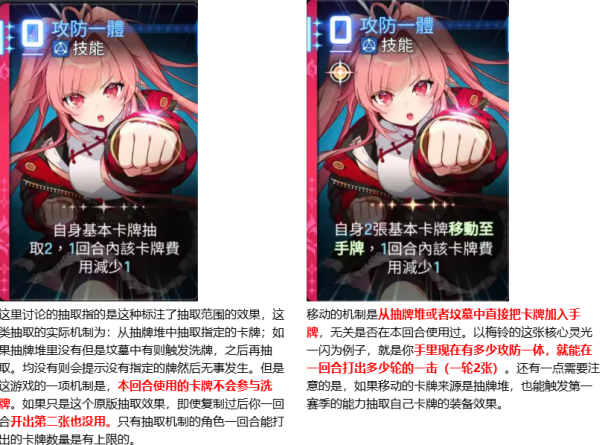 卡厄思梦境日服