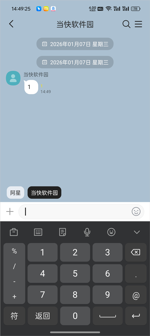 talkmaker对话生成器下载v3.8.8.27