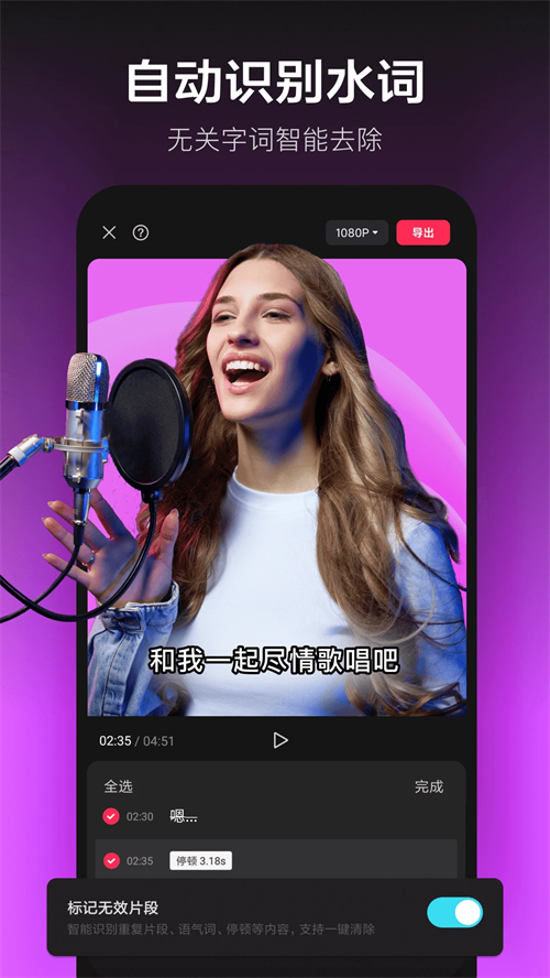 剪映耗子解锁版