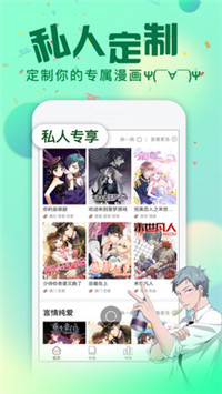 次元漫画安卓版