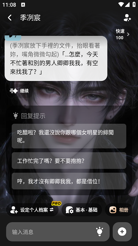 ai恋人无限畅聊版