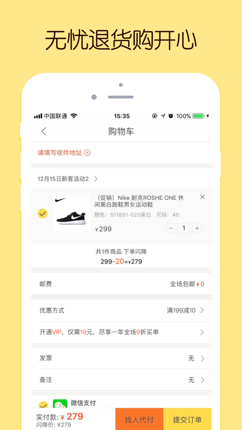 蜂享家 app下载手机版