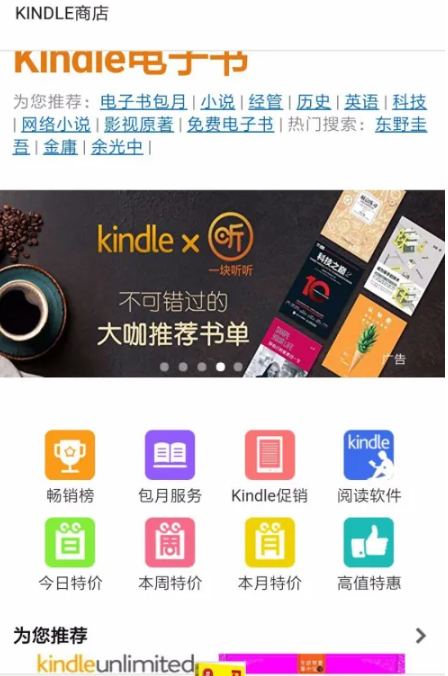 kindle阅读器