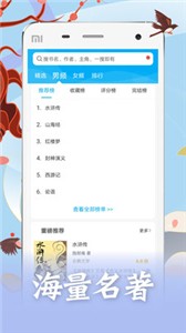 咕咕小说app