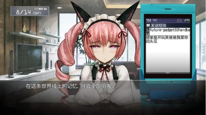 命运石之门游戏