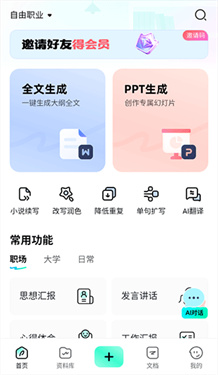 光速写作下载v3.1.0