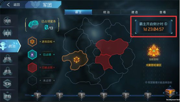 無盡銀河軍團副本開啟倒計時