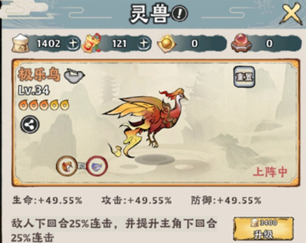 平民灵兽推荐截图2