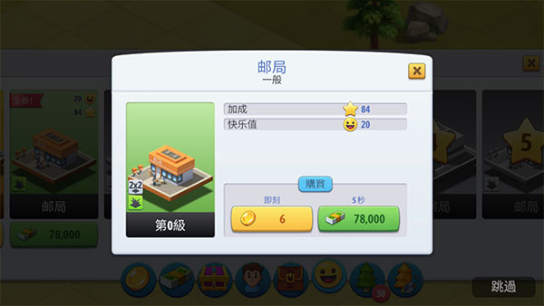 岛屿建造中文版