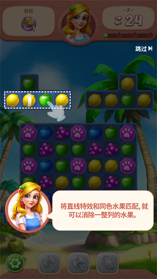 奇妙消消乐园