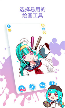 角虫绘图下载v5.1.3.1