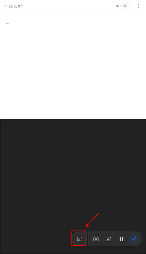 訊飛聽見錄音轉(zhuǎn)文字