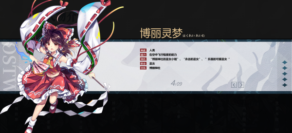 东方归言录国服