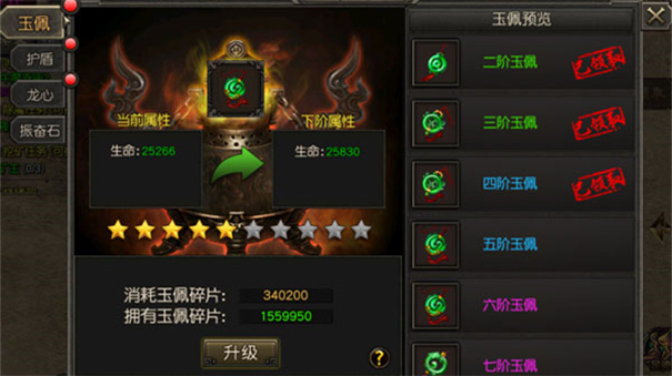 圣啟神途傳奇2打金版