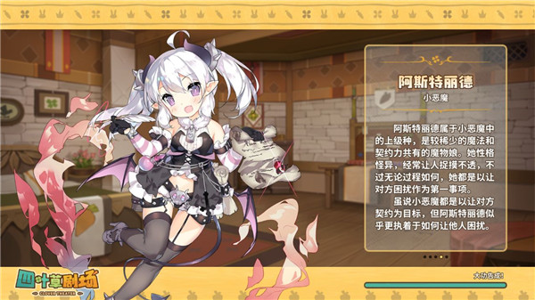 四葉草劇場臺服游戲載入界面