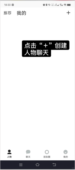 talkmaker捡手机文学必备