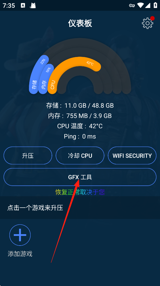 gfx游戏助推器老版本