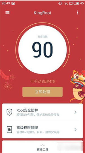 kingroot优化引擎