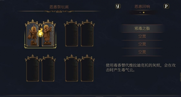 神之亵渎2中文版