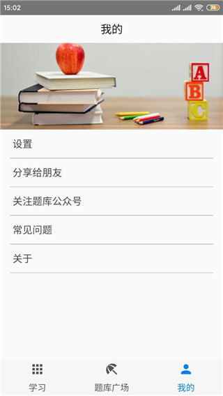 快搜搜题2024