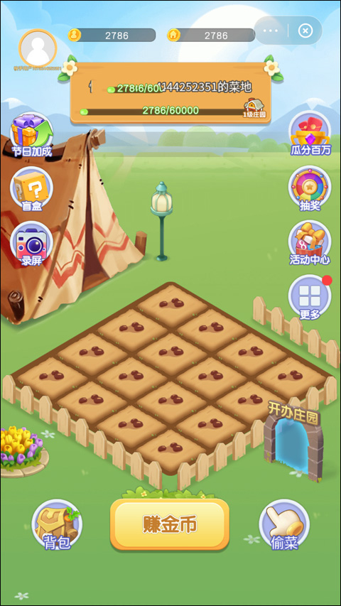 快手小游戲手機(jī)版