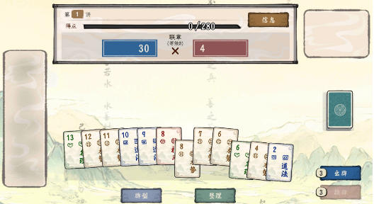 诸子百家模拟器MOD菜单