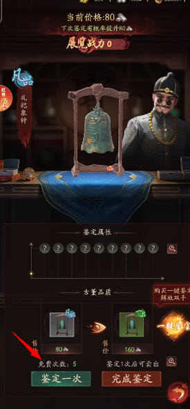九品捉妖师官方版