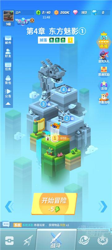 比特大爆炸副本挑战模式