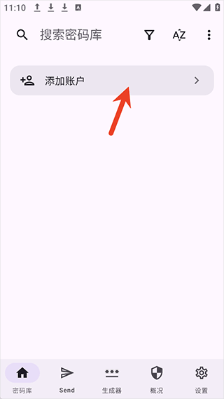 Keyguard密码管理
