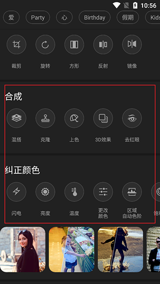 Photo Studio PRO安卓版
