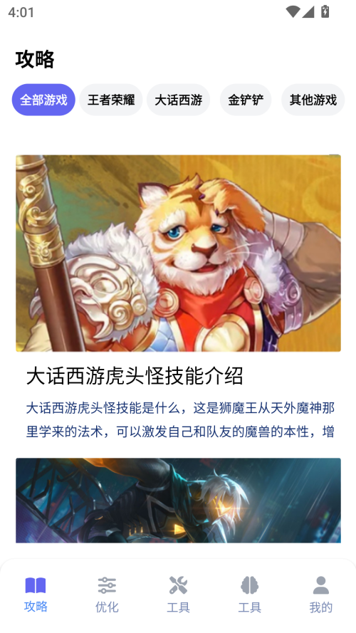 游咔最新版
