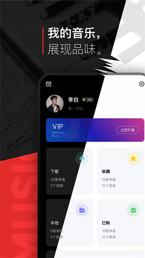 千千音乐旧版本