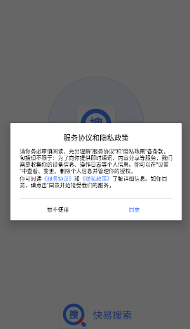 快易搜索app
